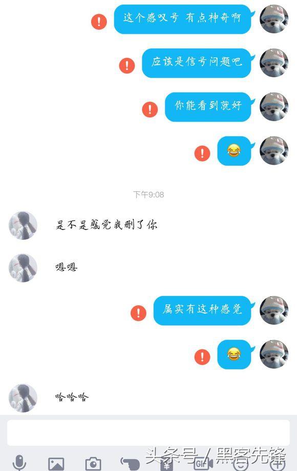 QQ临时会话红色感叹号啥意思（QQ发消息出现感叹号怎么回事）