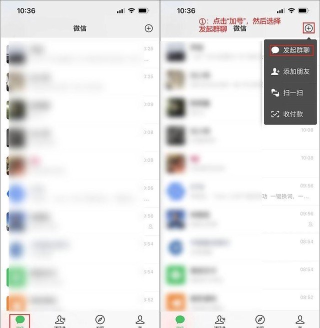怎样在微信里建群方便快捷呢（仅需两种办法轻松解决）