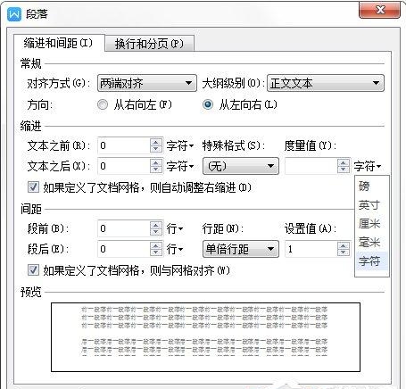 wps显示空格回车等符号快捷键（WPS技巧大汇总）