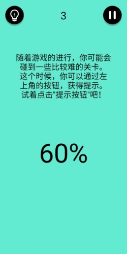 还有这种骚操作1图文攻略 全1-36关解谜流程