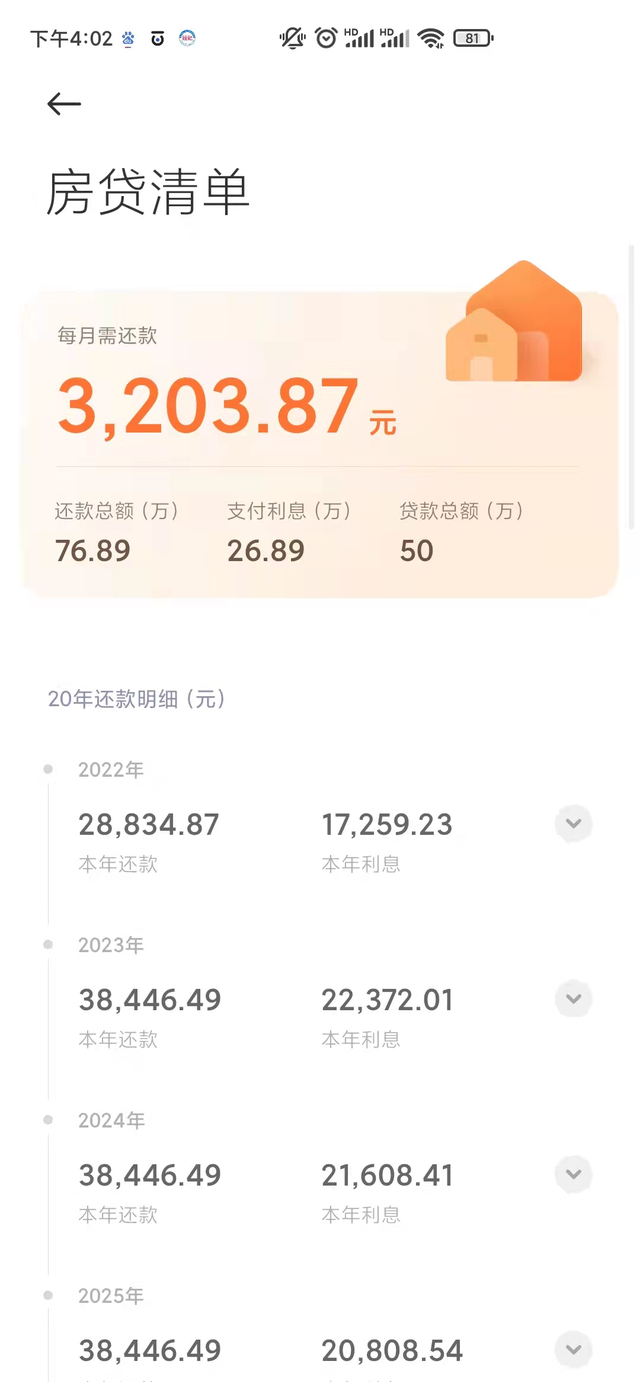 月供房贷怎么算（房贷月供的快速计算方法）