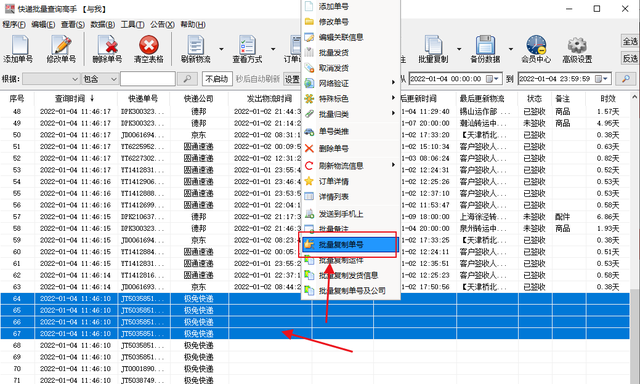 查不到快递单号的物流信息怎么回事（查不到物流信息的可能性）