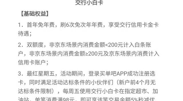 白条闪付怎么绑定微信呢（简单3招立即绑定支付宝和微信）