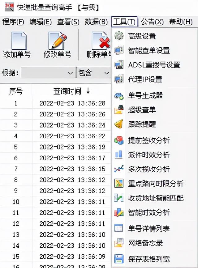 如何用快递单号查询快递信息（查快递的方法和步骤）