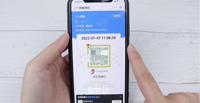 微信健康码怎么快速弹出来（教你一秒钟打开健康码的方法）
