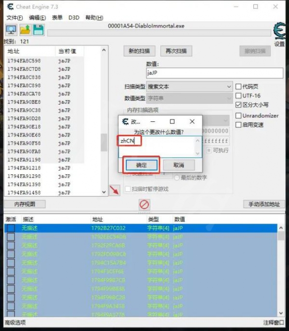 《暗黑破坏神不朽》怎么设置中文？设置中文方法