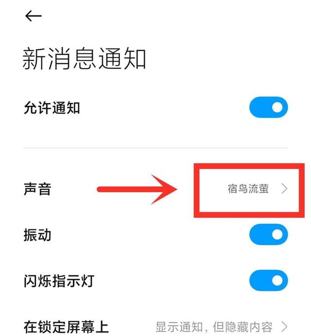 苹果手机怎么设置微信提示音（微信设置提示音的操作步骤分享）