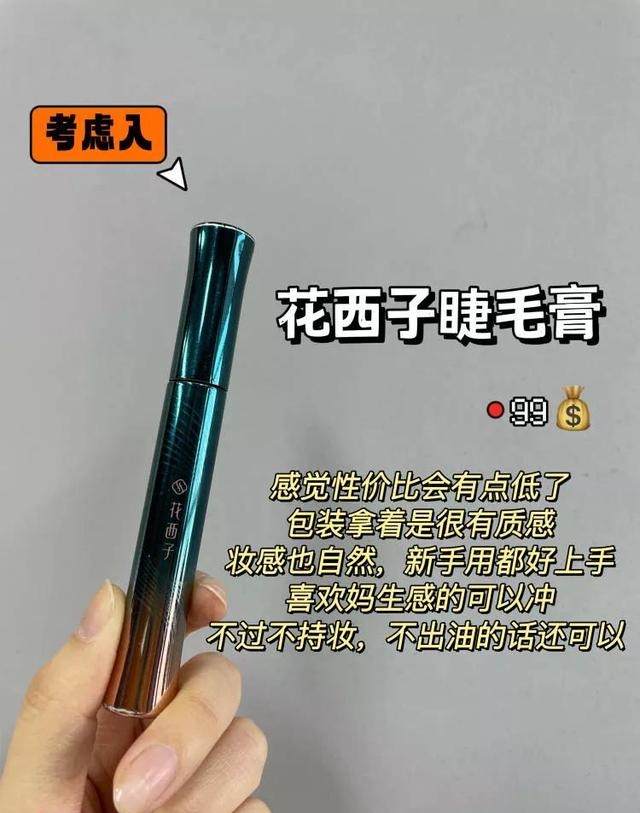 什么睫毛膏最好用不晕染（强烈种草几款自用的睫毛膏）