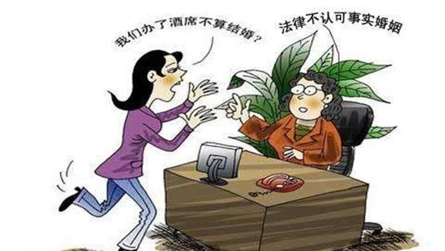 什么是事实婚姻(事实婚姻指的是什么)