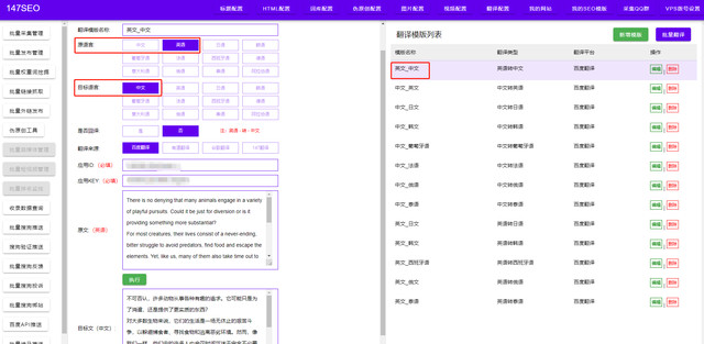 英语中文免费转换器在哪里（推荐免费中文英文翻译器翻译互译）