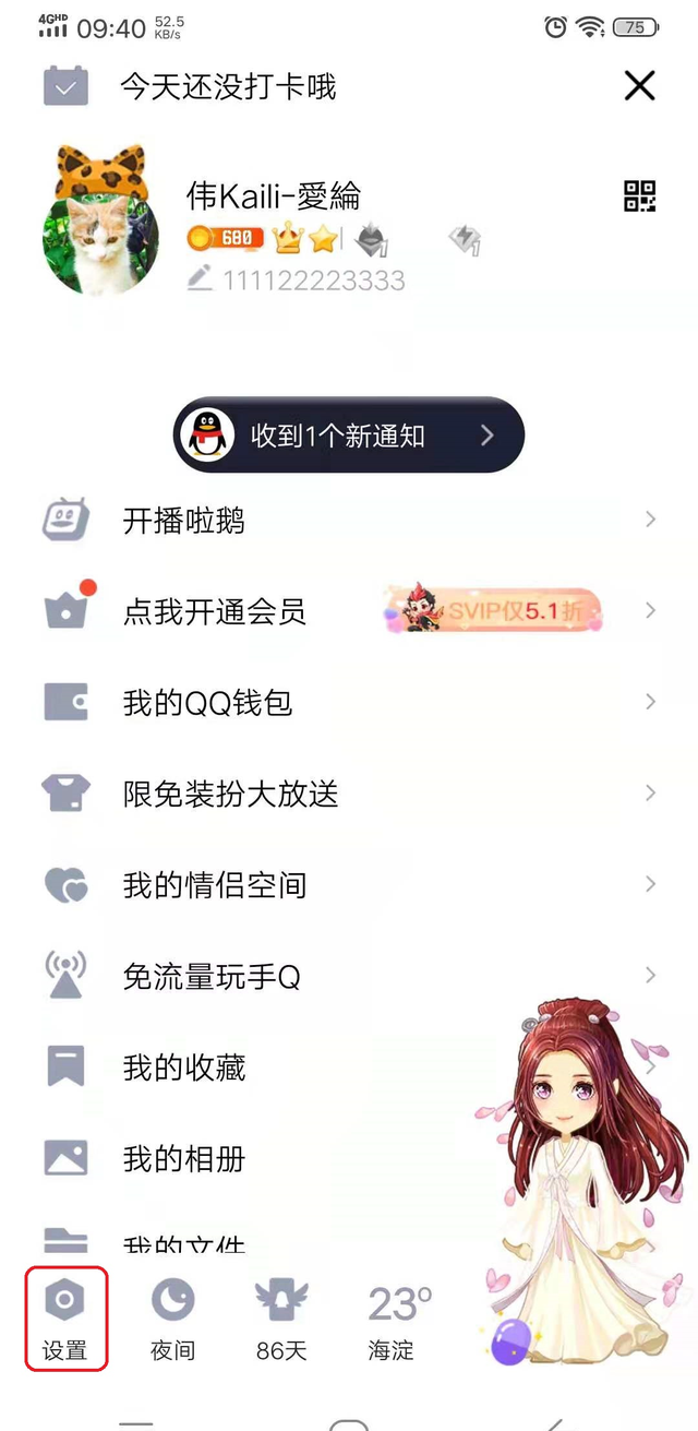 qq戳一戳从哪里找（QQ戳一戳的功能怎么进行设置）