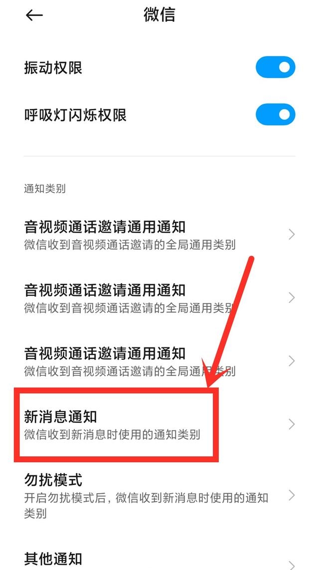 苹果手机怎么设置微信提示音（微信设置提示音的操作步骤分享）