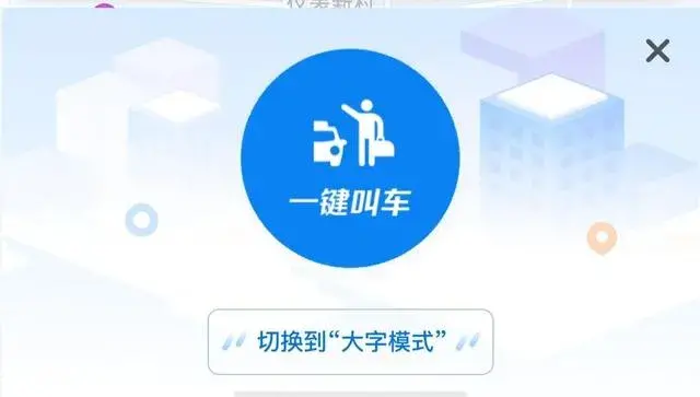 现在什么平台打车最便宜更方便呢（安利十一个靠谱方便打车app）