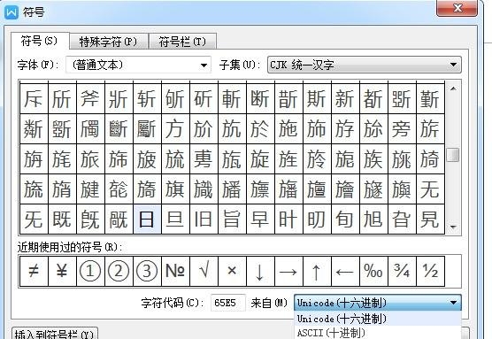 wps显示空格回车等符号快捷键（WPS技巧大汇总）