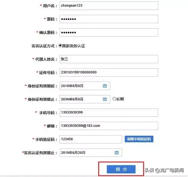 营业执照网上怎么办理方便（手把手分分钟教会你办理流程）