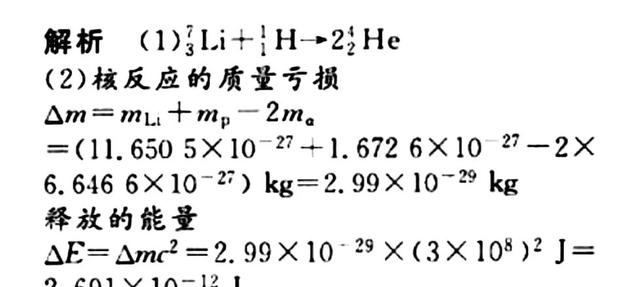 1u等于多少千克（关于核能的计算详解）