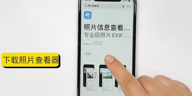 iphone照片没有详细信息（苹果的照片看详细信息图解）