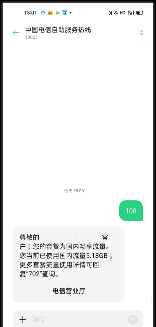 联通查流量发什么短信到10010（教你查询流量的方法）