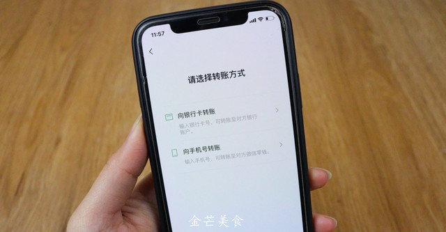 微信钱怎么快速转到银行卡里（微信转账转到银行卡操作流程）