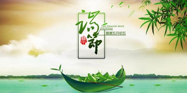 端午节必须要要知道的知识有哪些（端午节的来历和习俗）