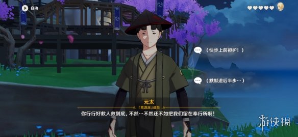 《原神》久岐忍邀约任务成就怎么玩？久岐忍邀约任务成就玩法介绍