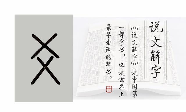 甯怎么读什么意思（说文解字课程详解）