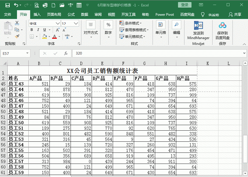 文档打印怎么放大到铺满a4（EXCEL中必备的打印技巧）