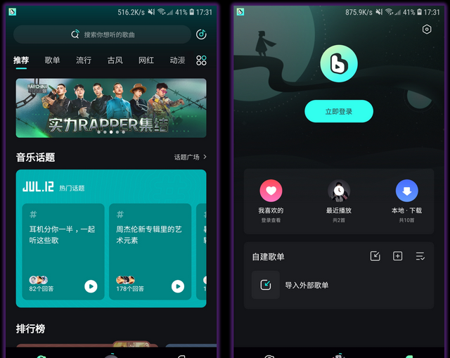 好听的音乐软件app有哪些（种草6款全网免费听的稀缺宝藏App）