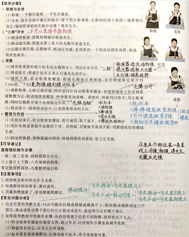 显微镜的正确使用方法步骤（关于显微镜的结构介绍）