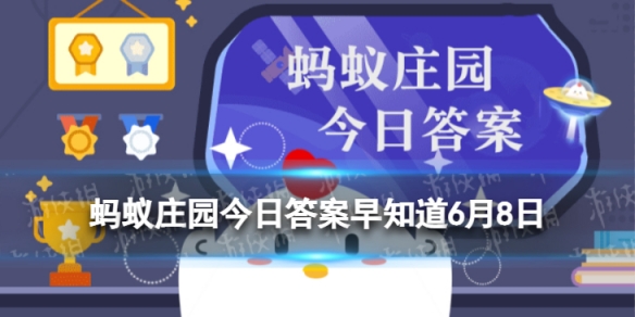 “海洋之舟”是以下哪种动物的别称 蚂蚁庄园今日答案早知道6月8