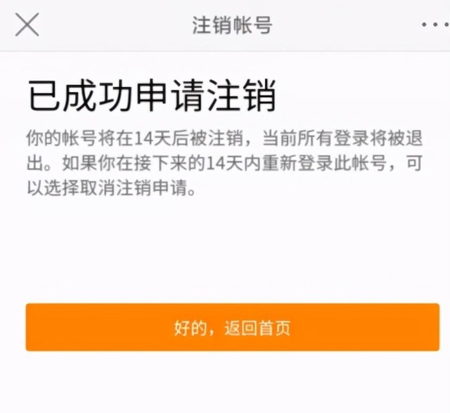 怎样注销微博号帐号呀（一分钟教你如何注销微博账号）