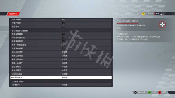 《F1 2022》游戏键盘操作怎么玩？游戏键位操作指南