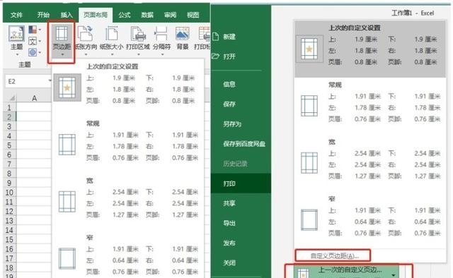 文档打印怎么放大到铺满a4（EXCEL中必备的打印技巧）