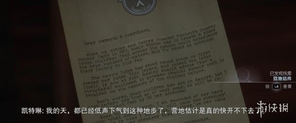 《采石场惊魂》营地历史线索有哪些？营地历史线索位置分享