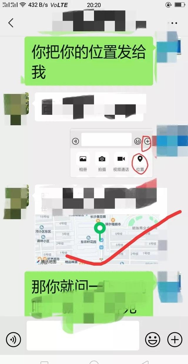 怎么发位置定位给微信好友呢（微信发送位置的操作方法）