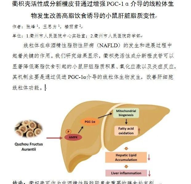 胡柚的功效与作用是什么（常山胡柚八大功效介绍）