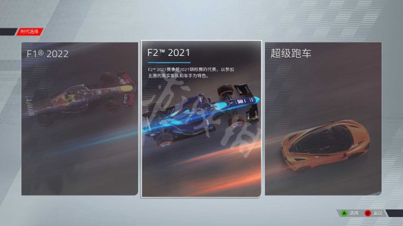 《F1 2022》游戏模式有哪些？游戏模式类型介绍