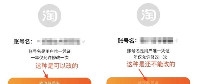 淘宝账户名如何修改（修改淘宝账户的操作图解）