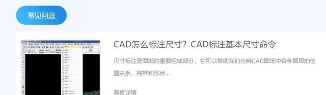 cad制图是什么专业（带你知道CAD机械制图你需要掌握哪些基本技能）