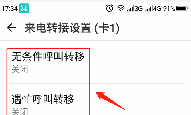 手机呼叫转移怎么设置（来电转移设置方法）