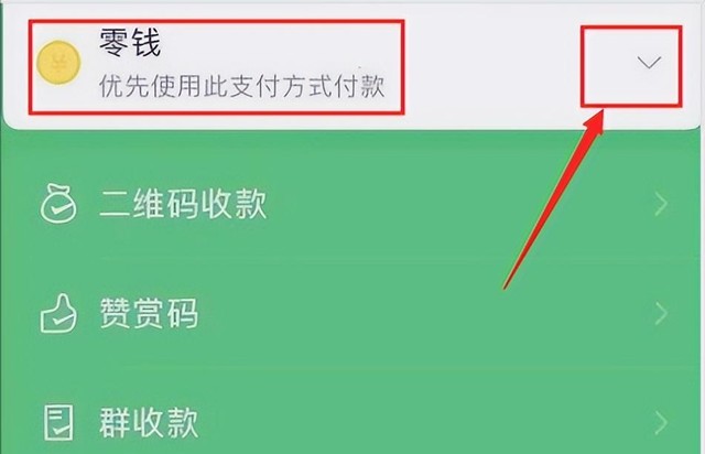 怎样设置微信付款顺序呢（一分钟学会如何在微信调整支付顺序）