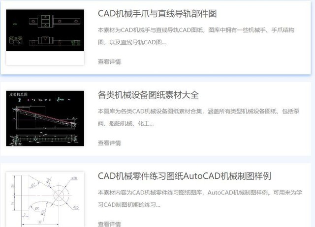 cad制图是什么专业（带你知道CAD机械制图你需要掌握哪些基本技能）