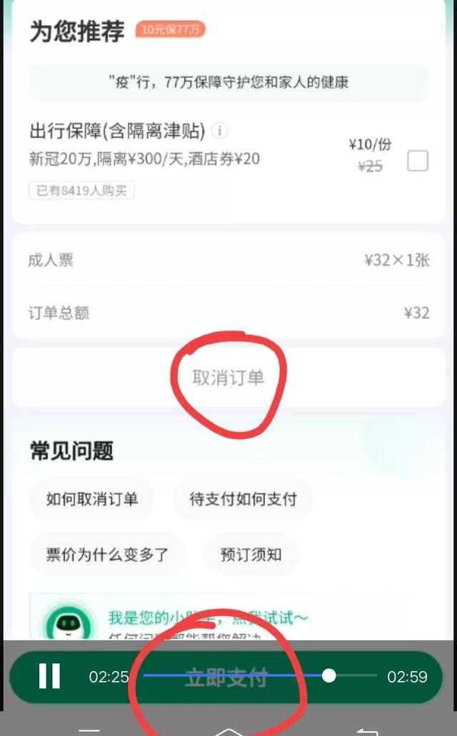 网上怎么可以订火车票吗（网上如何订火车票）