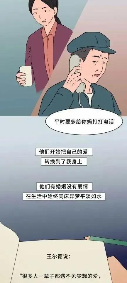 和不喜欢的人结婚是什么感觉(和自己不喜欢的人结婚是什么感觉)