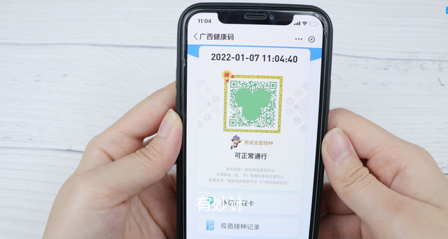 微信健康码怎么快速弹出来（教你一秒钟打开健康码的方法）