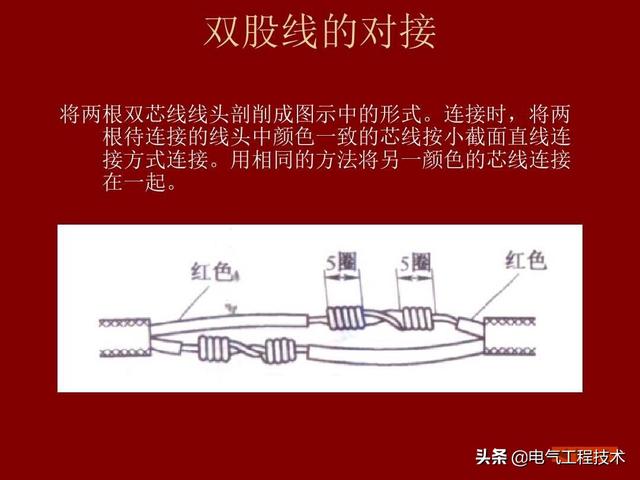 电开关插座电线的接法(20种电线连接方法)