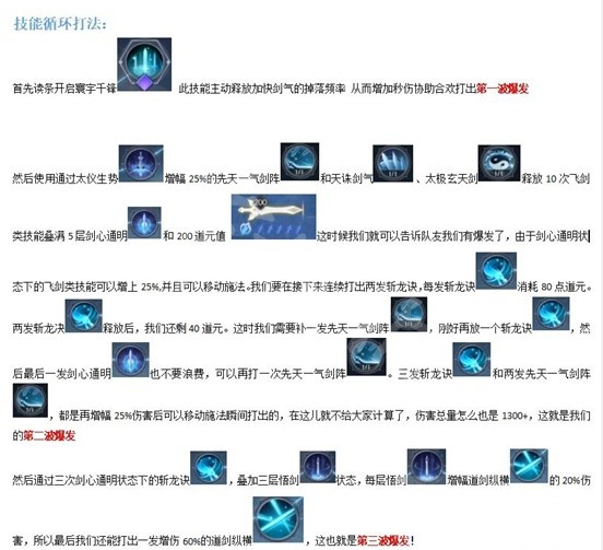 《诛仙世界》青云PVP怎么玩？青云PVP点杀流玩法分享