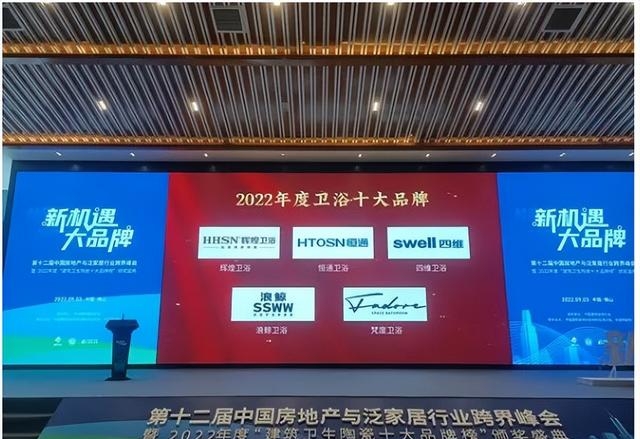 辉煌卫浴是十大名牌吗（2022年度陶瓷卫浴十大品牌推荐）