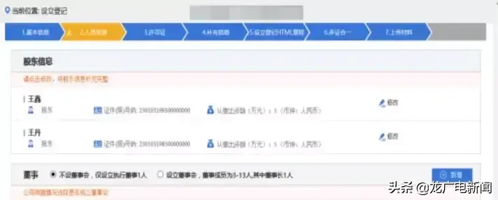 营业执照网上怎么办理方便（手把手分分钟教会你办理流程）