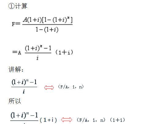 现值终值年金6个公式分享（如何计算终值现值与年金）